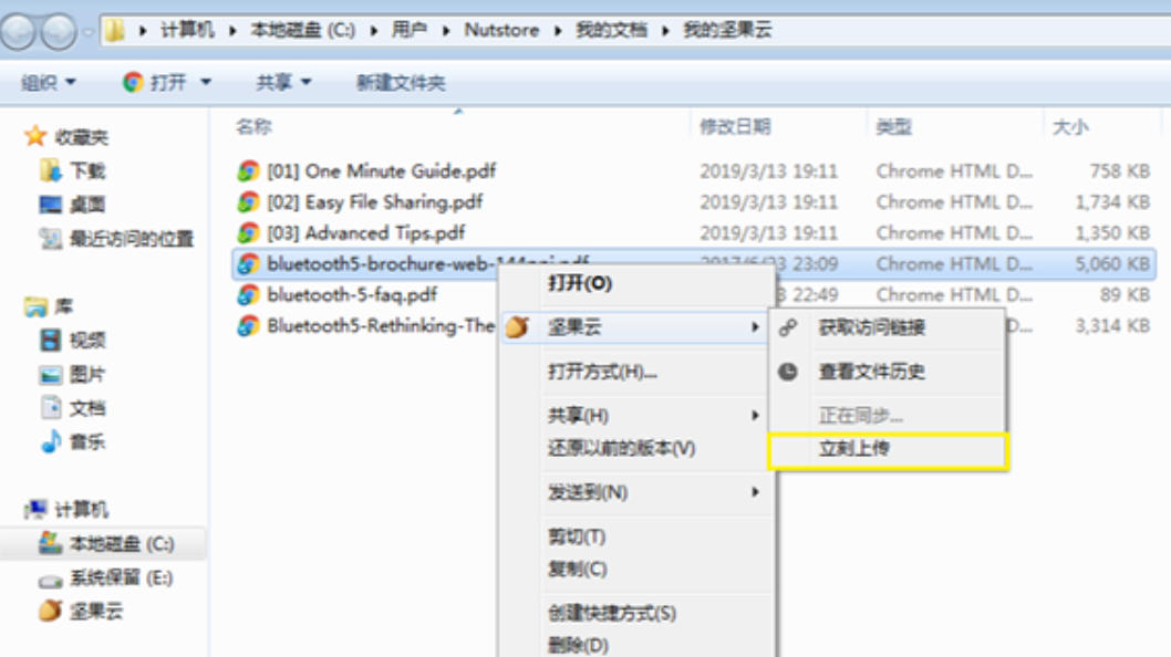 想知道如何将文件上传到坚果云？— 这里为您介绍坚果云上传文件的详细步骤