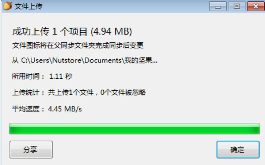 想知道如何将文件上传到坚果云？— 这里为您介绍坚果云上传文件的详细步骤