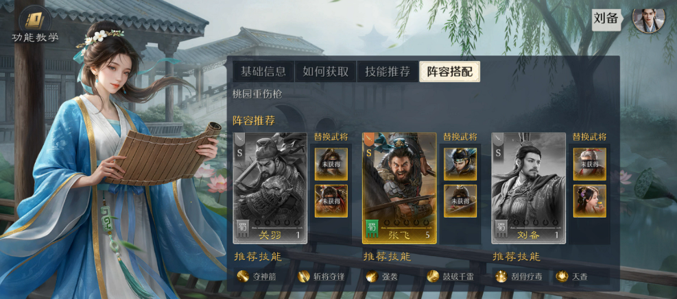 《九牧之野》中的孙坚角色实力详解