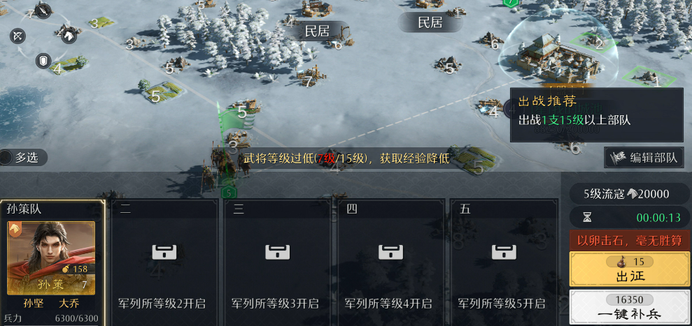 《九牧之野》中的孙坚角色实力详解