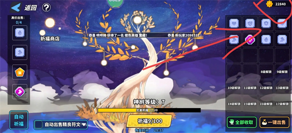 关于《超凡守卫战》中符文系统的玩法攻略与策略解析