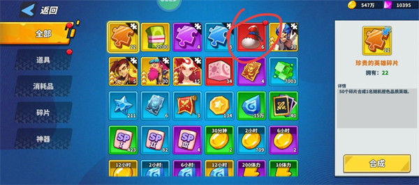 关于《超凡守卫战》中符文系统的玩法攻略与策略解析