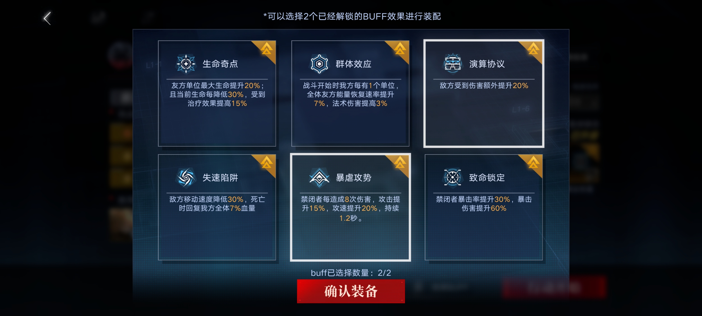 无期迷途数据间隙L1-6关卡攻略技巧详解