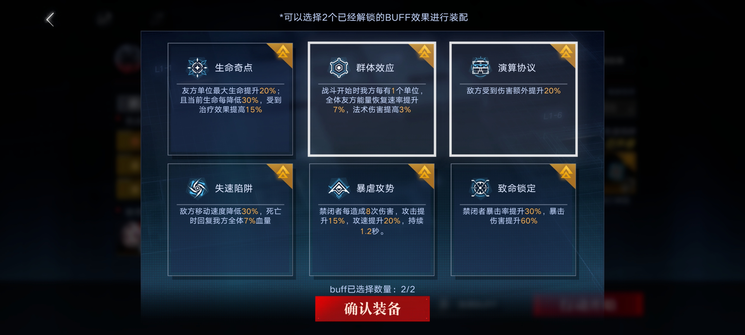 无期迷途数据间隙L1-4关卡攻略与技巧分享