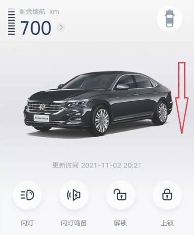 上汽大众App申请道路应急服务的具体步骤 上汽大众App申请道路应急服务的具体步骤