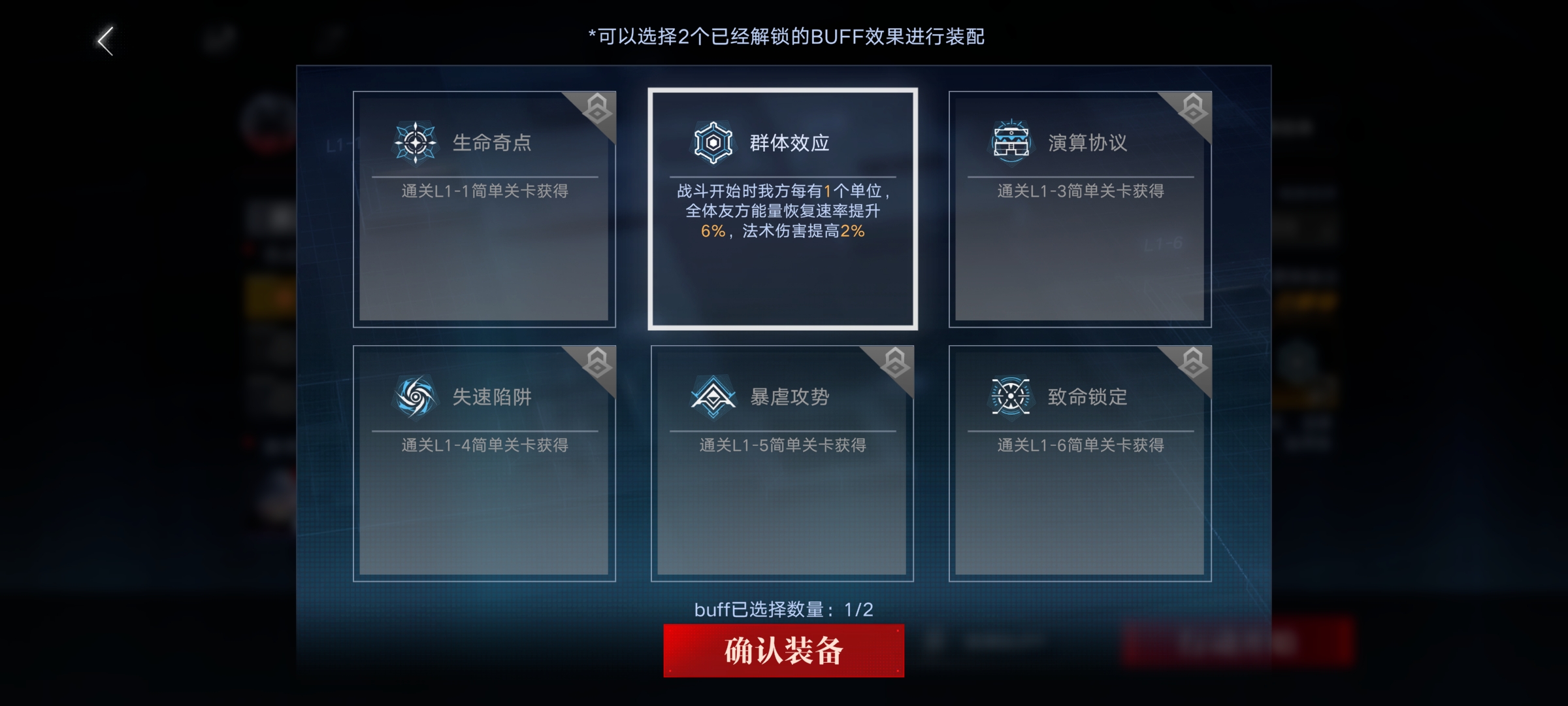 关于无期迷途中数据间隙L1-2关卡的攻略与技巧整理