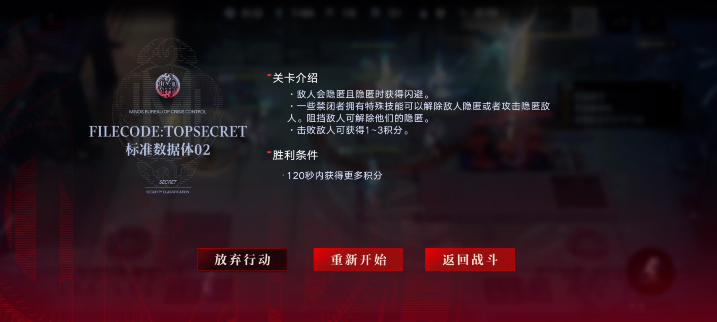 关于无期迷途中数据间隙L1-2关卡的攻略与技巧整理