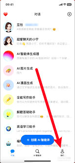如何关闭“豆包爱学”应用中的振动提醒——详细操作指南  
