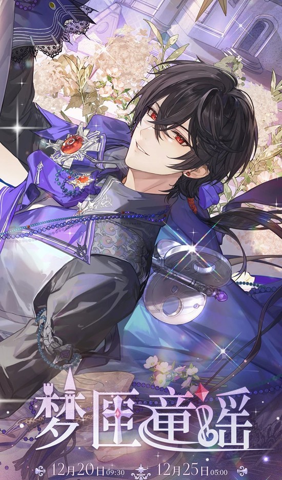 《时空中的绘旅人》梦匣童谣活动玩法详解 《时空中的绘旅人》梦匣童谣活动玩法详解