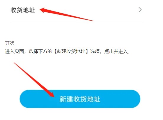 上汽大众APP新增地址的详细操作指南