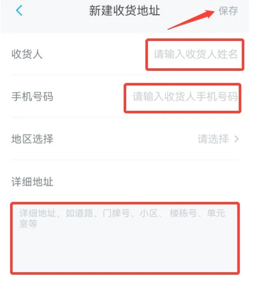 上汽大众APP新增地址的详细操作指南