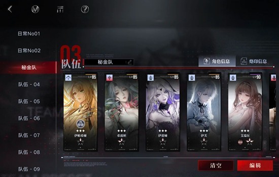 《无期迷途》中禁闭者秘金队的详细玩法指南