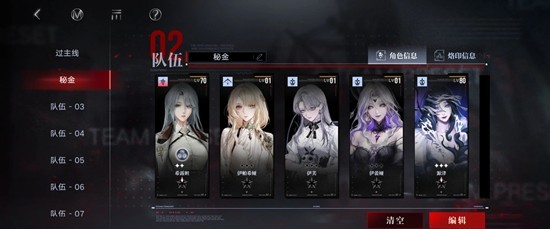 《无期迷途》中禁闭者秘金队的详细玩法指南