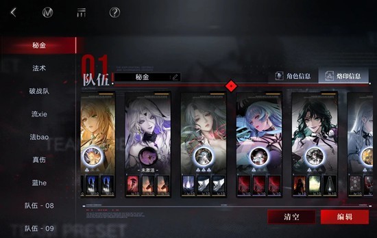 《无期迷途》中禁闭者秘金队的详细玩法指南