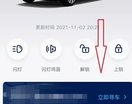 上汽大众手机应用中仪表指示灯的查找方法