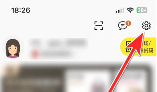 壹品仓应用程序账号注销的详细步骤指南