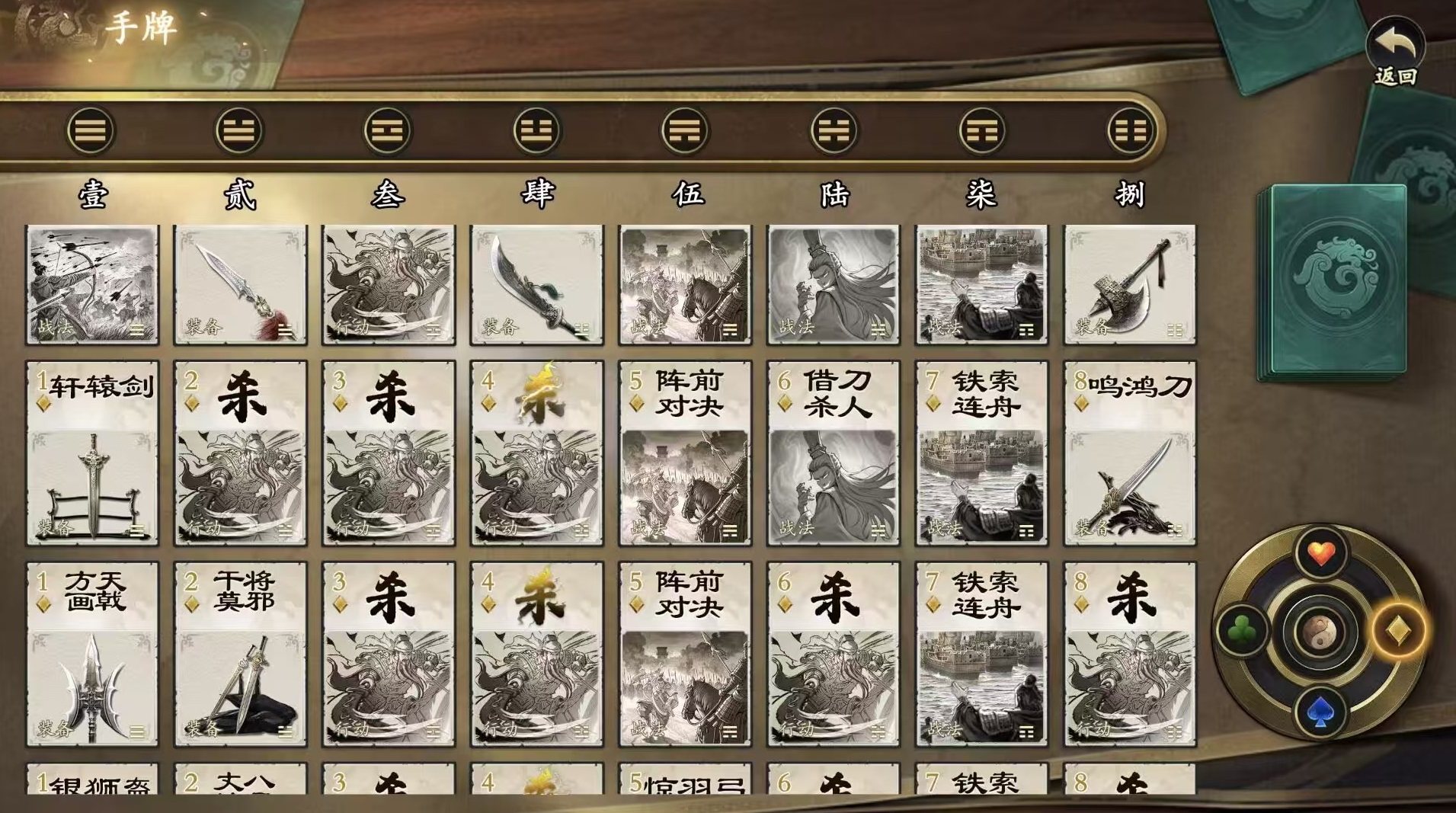 《名将杀》中的刘彻介绍