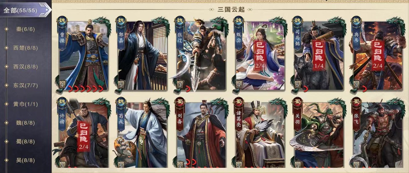 《名将杀》中的刘彻介绍