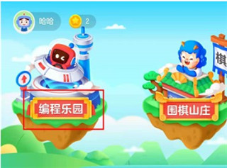 有道卡搭应用程序的编程入口指南