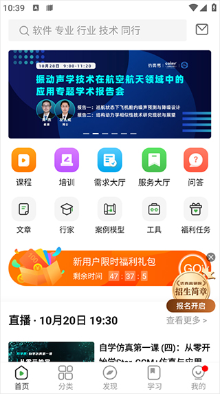 仿真秀应用的客服联系方式指南