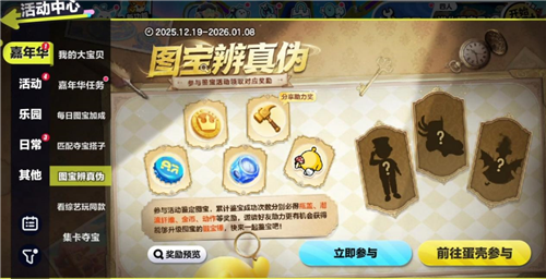 我那心爱的《蛋仔派对》2025乐园盛典现已正式启动，快来一同加入这场欢乐盛宴吧！

