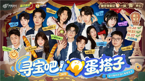 我那心爱的《蛋仔派对》2025乐园盛典现已正式启动，快来一同加入这场欢乐盛宴吧！

