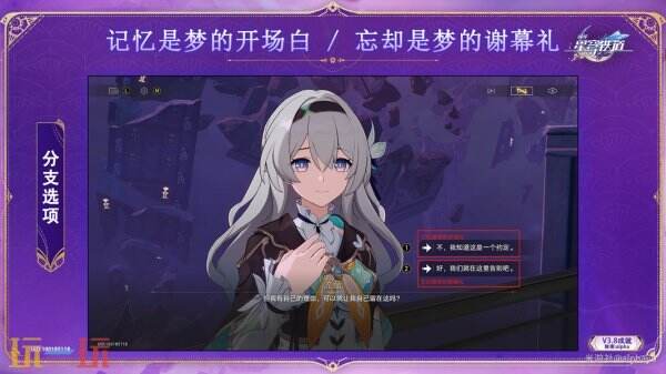 关于崩坏星穹铁道3.8版本新增的通向群星之路的成就指南，以下是详细策略和内容解析。

