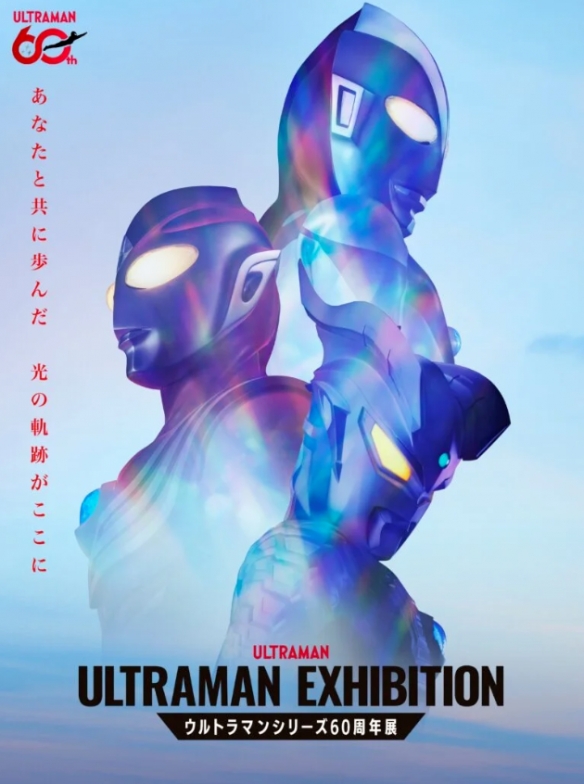 备受瞩目的《奥特曼》60周年大型巡展将于明年四月正式开启，首站设在大阪地区。