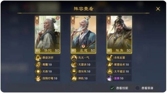 九牧之野中零氪玩家的起步阵容详尽解析