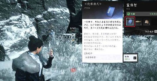 《燕云十六声》武威山真假卧佛指南