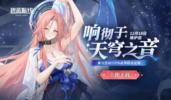 关于《碧蓝航线》与MuMu模拟器的联合活动介绍_在PC上畅玩《碧蓝航线》的详细指南

