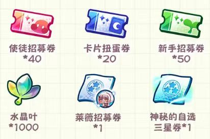 关于嘟嘟脸恶作剧的第一批福利礼包码合集