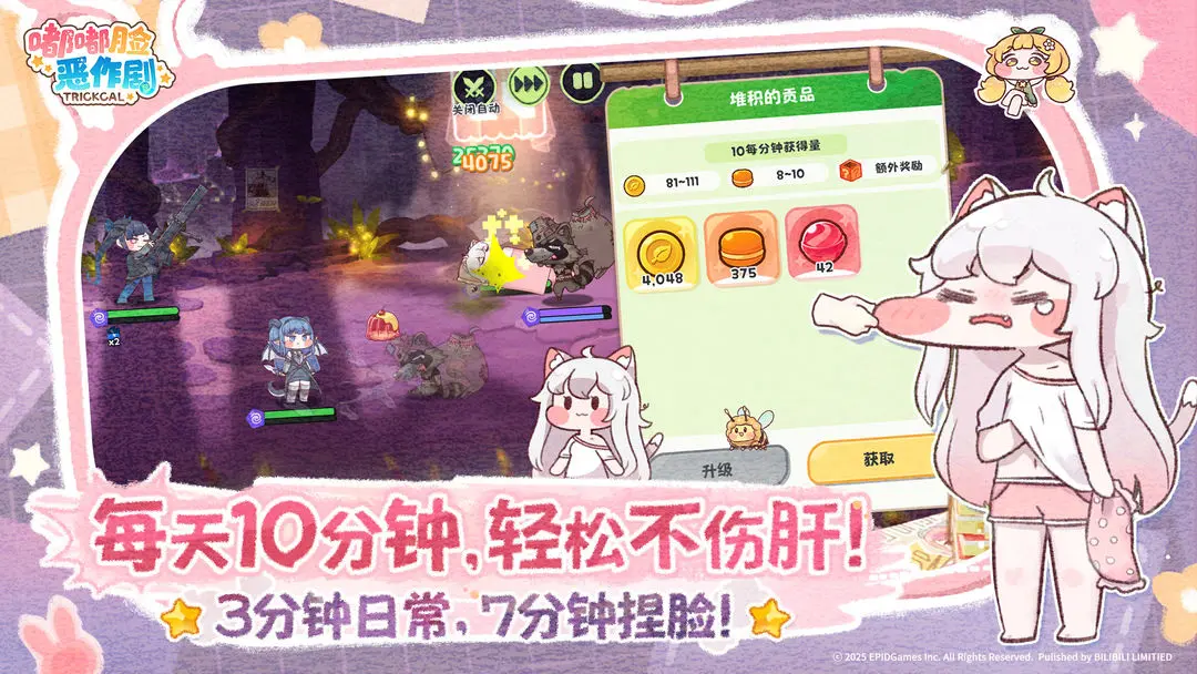 关于嘟嘟脸恶作剧的第一批福利礼包码合集