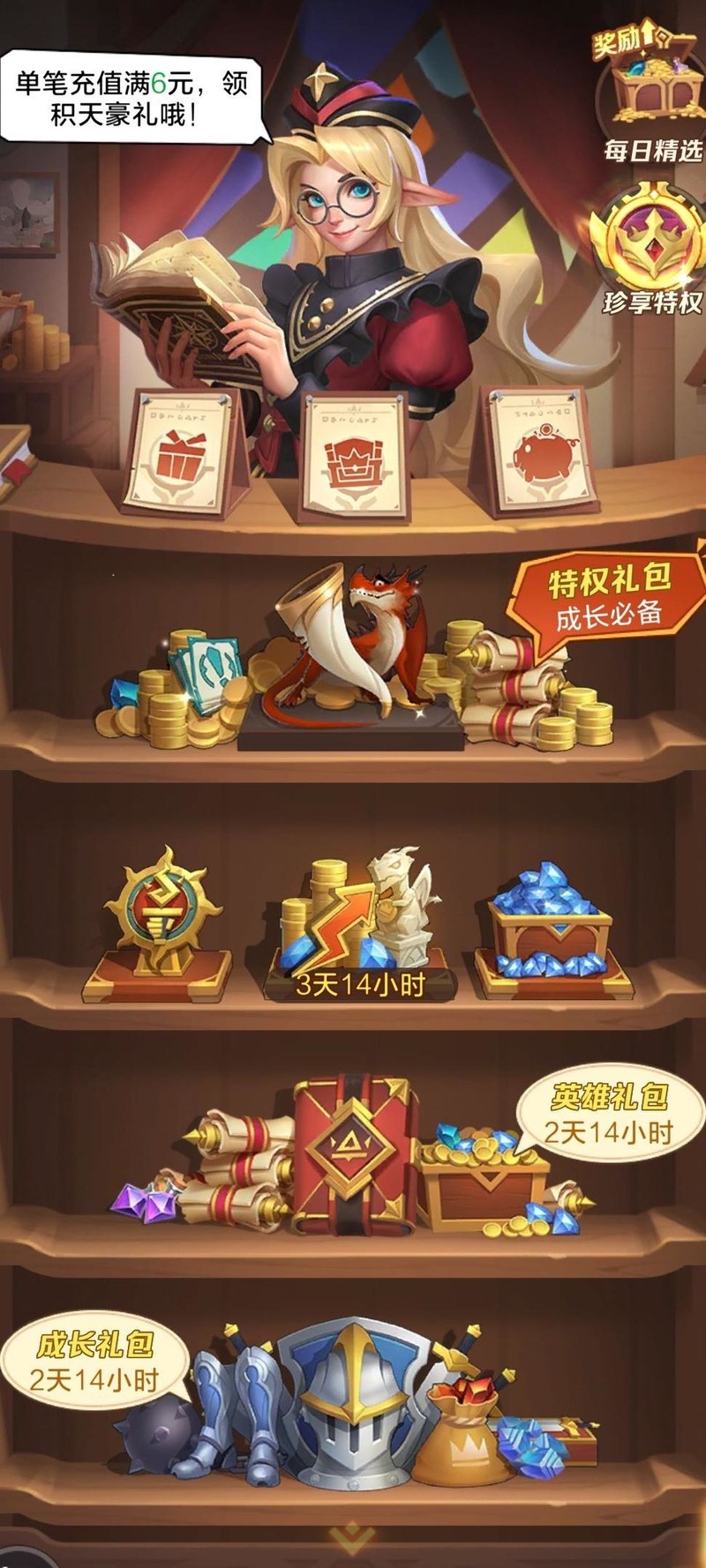 《上古王冠》充值与养成策略分享
