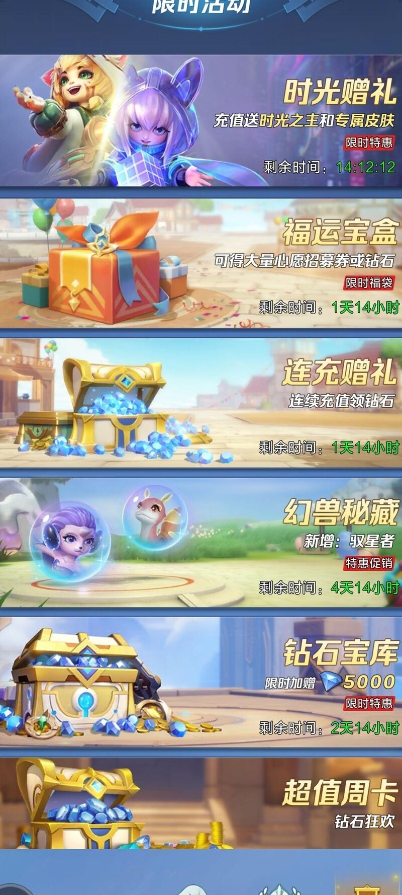 《上古王冠》充值与养成策略分享
