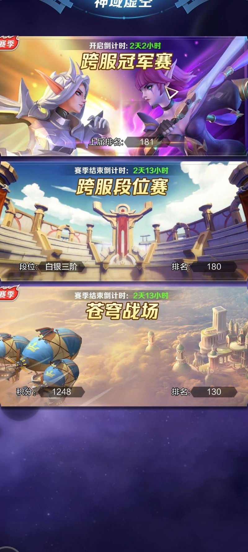《上古王冠》充值与养成策略分享