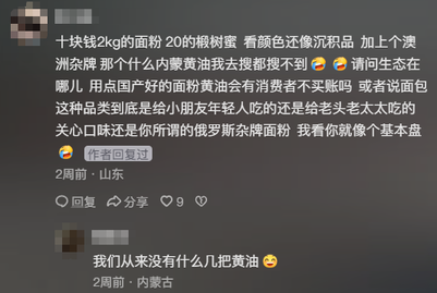 滁州的生态面包一夜间走红，竟然由“狗评委”引发了“天才营销”的热议？