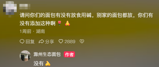 滁州的生态面包一夜间走红，竟然由“狗评委”引发了“天才营销”的热议？