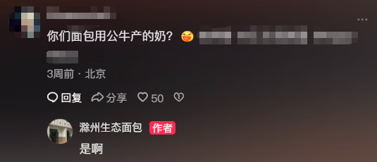 滁州的生态面包一夜间走红，竟然由“狗评委”引发了“天才营销”的热议？