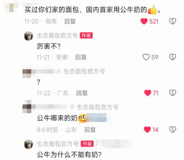 滁州的生态面包一夜间走红，竟然由“狗评委”引发了“天才营销”的热议？