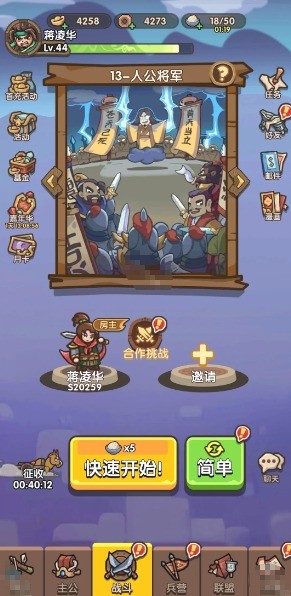 《我是大主公》中粮草的获取途径详解 《我是大主公》中粮草的获取途径详解