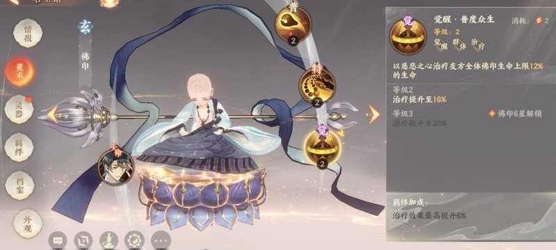 《忘川风华录》的阵容组合建议