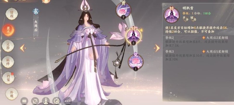 《忘川风华录》的阵容组合建议