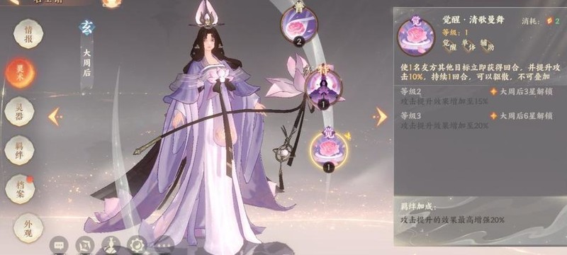 《忘川风华录》的阵容组合建议