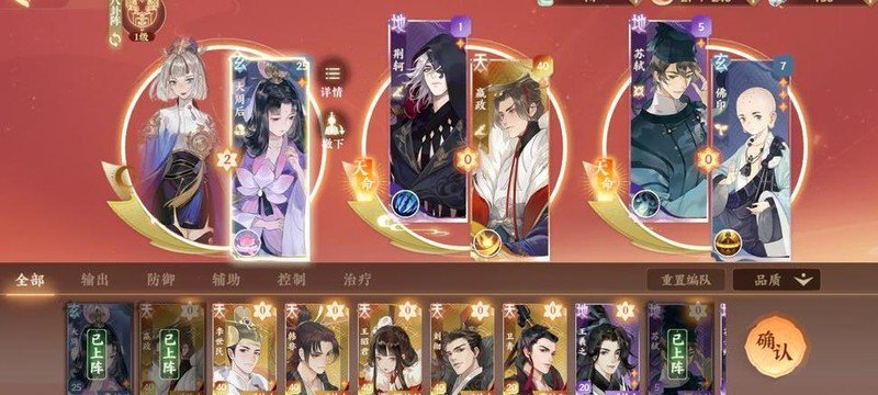 《忘川风华录》的阵容组合建议