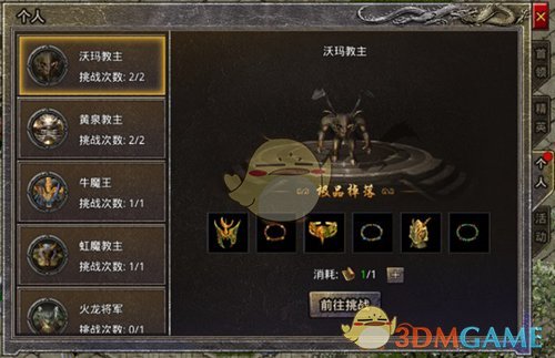 《原始传奇1.76》游戏系统内容概述