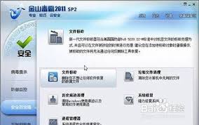 如何利用金山毒霸实现文件的彻底删除——金山毒霸完整粉碎文件操作指南 如何利用金山毒霸实现文件的彻底删除——金山毒霸完整粉碎文件操作指南