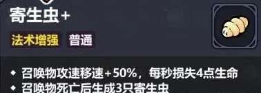 《魔法工艺》中的虫巢尸爆流打法指南