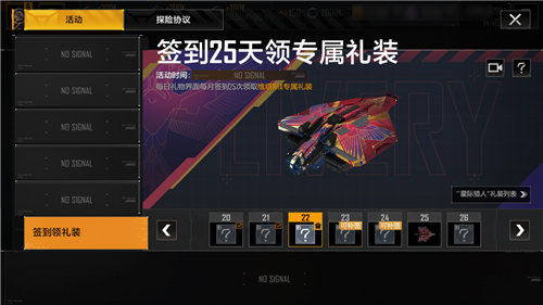 策划上线宠粉活动，《无尽的拉格朗日》登录即可获赠12款精美礼装