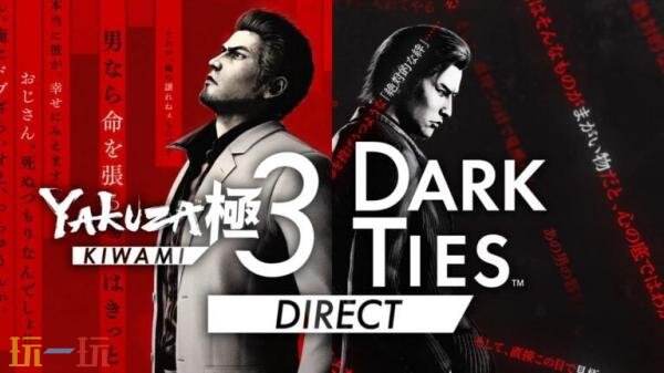 官方最新宣布了《人中之龙3外传 Dark Ties》的新情报截图,特别介绍了宫里道场的详细情况! 官方最新宣布了《人中之龙3外传 Dark Ties》的新情报截图,特别介绍了宫里道场的详细情况!